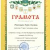 Грамоти викладачам та студентам